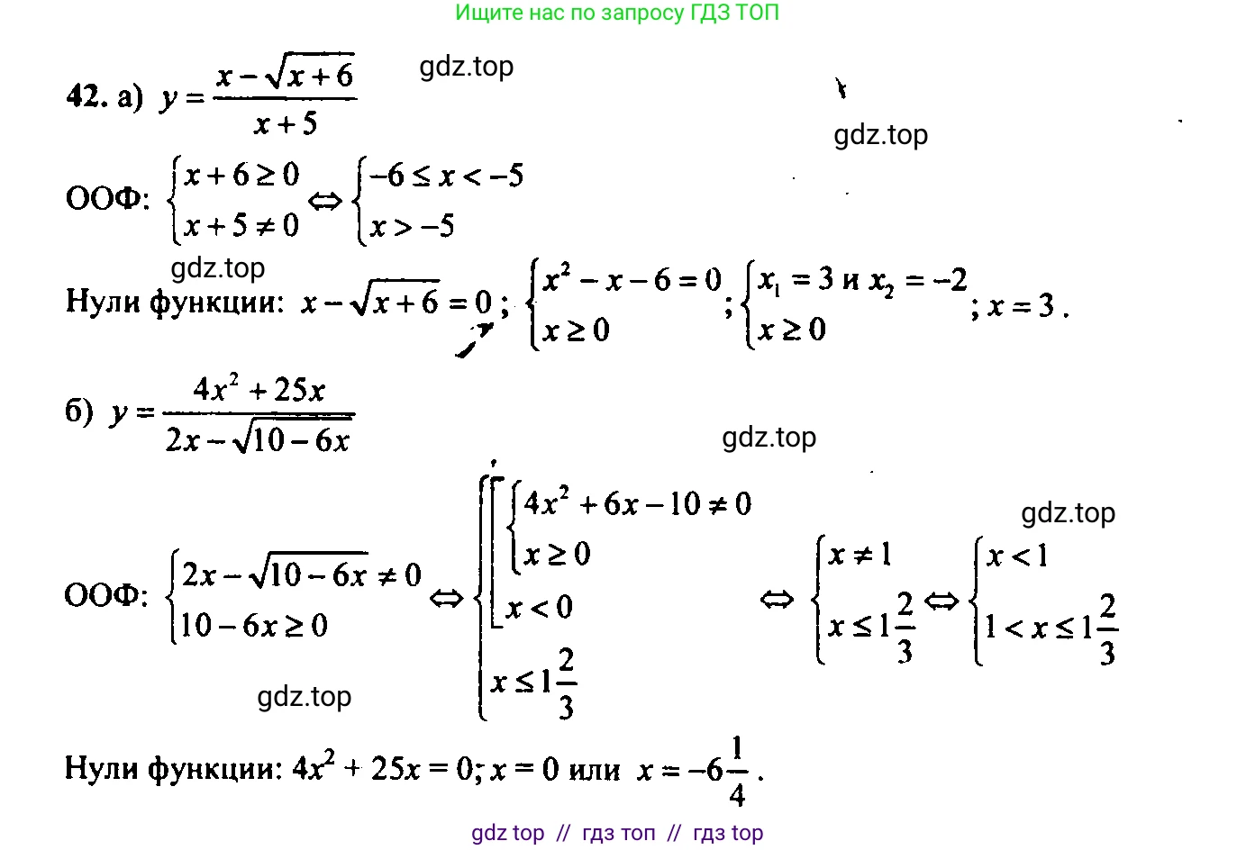 Алгебра, 9 класс Учебник, авторы: Макарычев Юрий Николаевич, Миндюк Нора Григорьевна, Нешков Константин Иванович, Суворова Светлана Борисовна, издательство Просвещение, Москва, 2014 - 2024, страница 20, номер 42, Решение 6