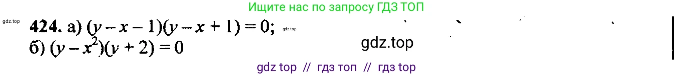 Алгебра, 9 класс Учебник, авторы: Макарычев Юрий Николаевич, Миндюк Нора Григорьевна, Нешков Константин Иванович, Суворова Светлана Борисовна, издательство Просвещение, Москва, 2014 - 2024, страница 116, номер 424, Решение 6