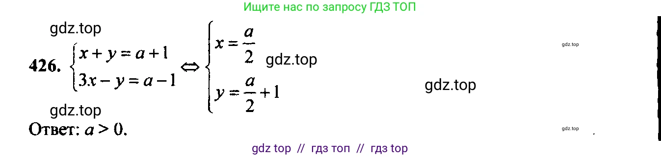 Алгебра, 9 класс Учебник, авторы: Макарычев Юрий Николаевич, Миндюк Нора Григорьевна, Нешков Константин Иванович, Суворова Светлана Борисовна, издательство Просвещение, Москва, 2014 - 2024, страница 117, номер 426, Решение 6