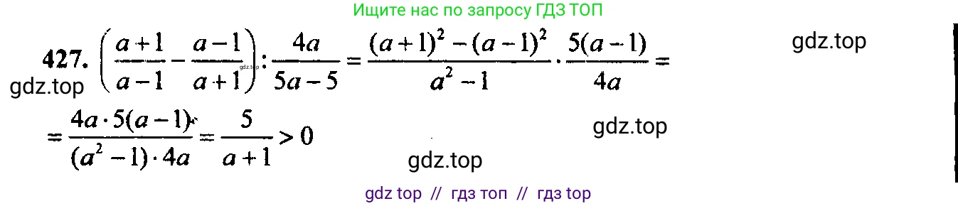 Алгебра, 9 класс Учебник, авторы: Макарычев Юрий Николаевич, Миндюк Нора Григорьевна, Нешков Константин Иванович, Суворова Светлана Борисовна, издательство Просвещение, Москва, 2014 - 2024, страница 117, номер 427, Решение 6