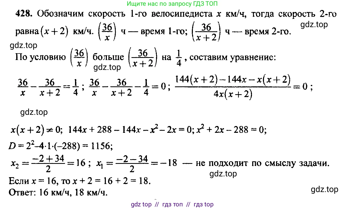 Алгебра, 9 класс Учебник, авторы: Макарычев Юрий Николаевич, Миндюк Нора Григорьевна, Нешков Константин Иванович, Суворова Светлана Борисовна, издательство Просвещение, Москва, 2014 - 2024, страница 117, номер 428, Решение 6