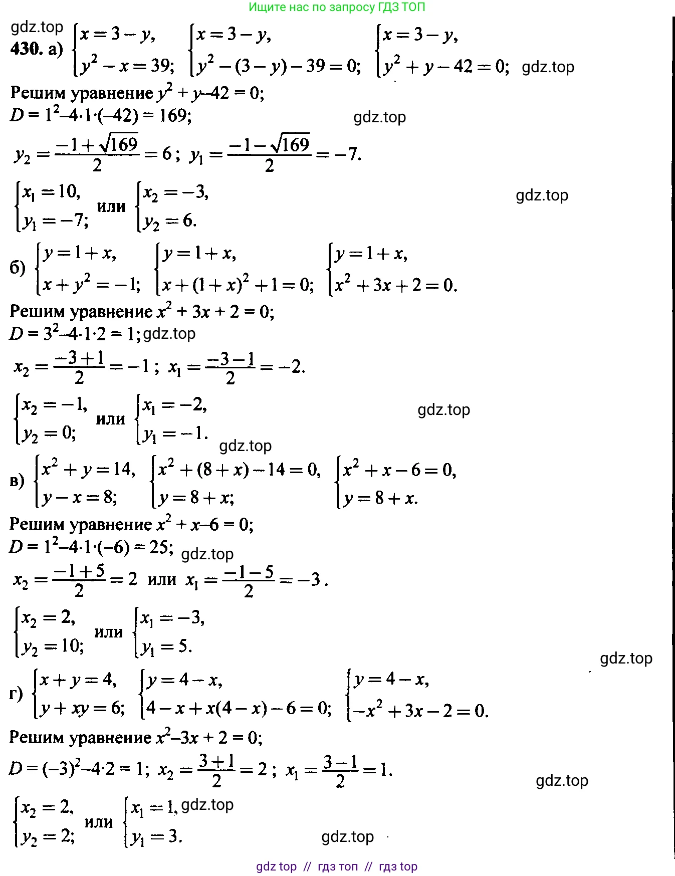 Алгебра, 9 класс Учебник, авторы: Макарычев Юрий Николаевич, Миндюк Нора Григорьевна, Нешков Константин Иванович, Суворова Светлана Борисовна, издательство Просвещение, Москва, 2014 - 2024, страница 119, номер 430, Решение 6