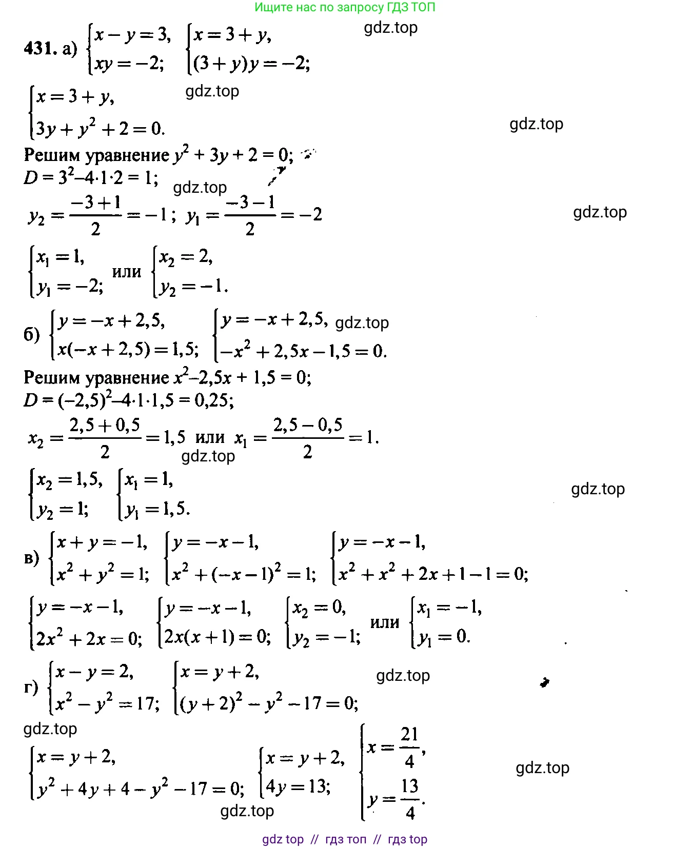 Алгебра, 9 класс Учебник, авторы: Макарычев Юрий Николаевич, Миндюк Нора Григорьевна, Нешков Константин Иванович, Суворова Светлана Борисовна, издательство Просвещение, Москва, 2014 - 2024, страница 119, номер 431, Решение 6
