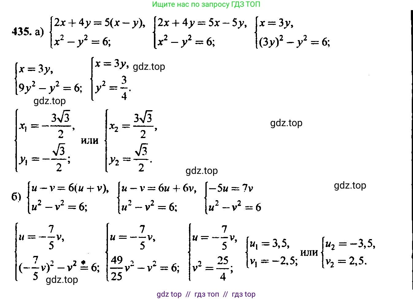 Алгебра, 9 класс Учебник, авторы: Макарычев Юрий Николаевич, Миндюк Нора Григорьевна, Нешков Константин Иванович, Суворова Светлана Борисовна, издательство Просвещение, Москва, 2014 - 2024, страница 120, номер 435, Решение 6