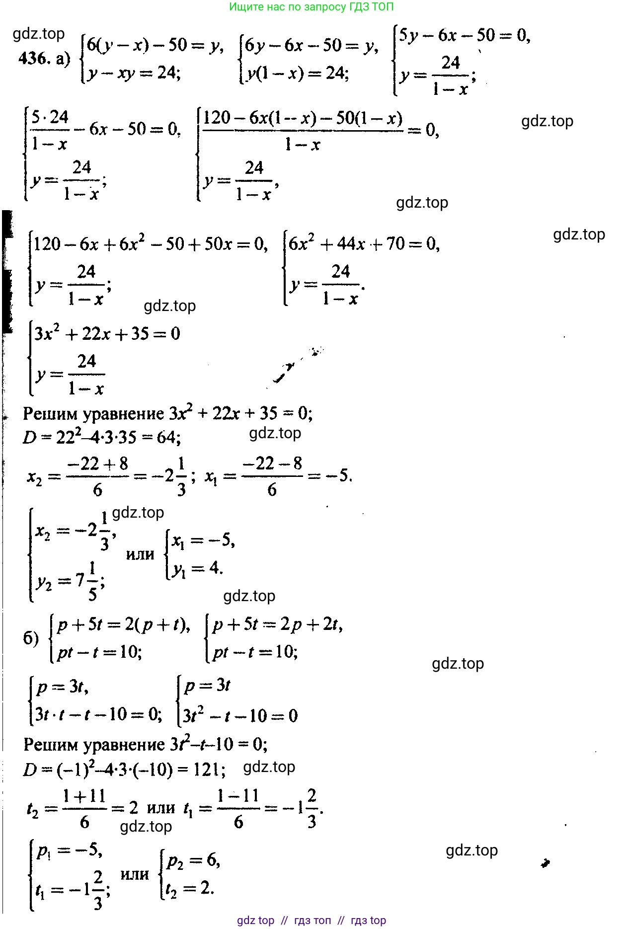 Алгебра, 9 класс Учебник, авторы: Макарычев Юрий Николаевич, Миндюк Нора Григорьевна, Нешков Константин Иванович, Суворова Светлана Борисовна, издательство Просвещение, Москва, 2014 - 2024, страница 120, номер 436, Решение 6