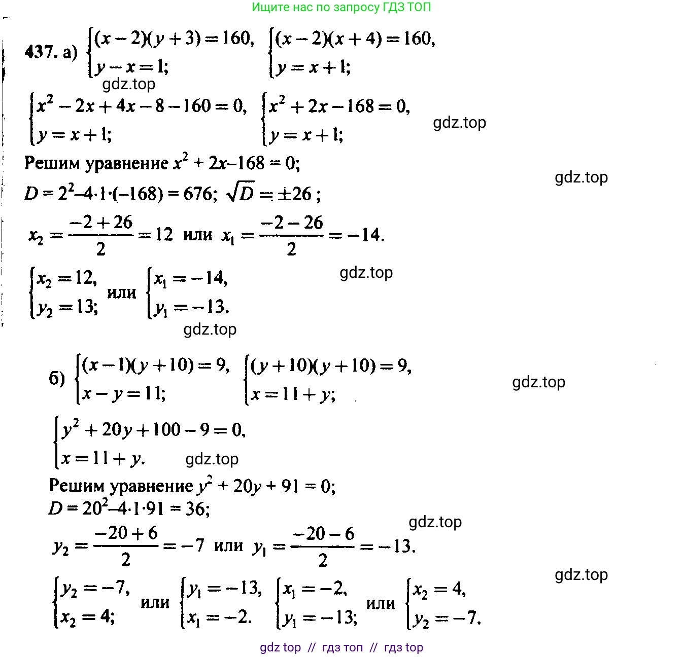 Алгебра, 9 класс Учебник, авторы: Макарычев Юрий Николаевич, Миндюк Нора Григорьевна, Нешков Константин Иванович, Суворова Светлана Борисовна, издательство Просвещение, Москва, 2014 - 2024, страница 120, номер 437, Решение 6