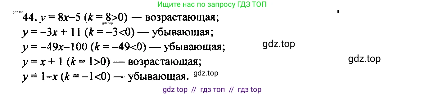 Алгебра, 9 класс Учебник, авторы: Макарычев Юрий Николаевич, Миндюк Нора Григорьевна, Нешков Константин Иванович, Суворова Светлана Борисовна, издательство Просвещение, Москва, 2014 - 2024, страница 21, номер 44, Решение 6
