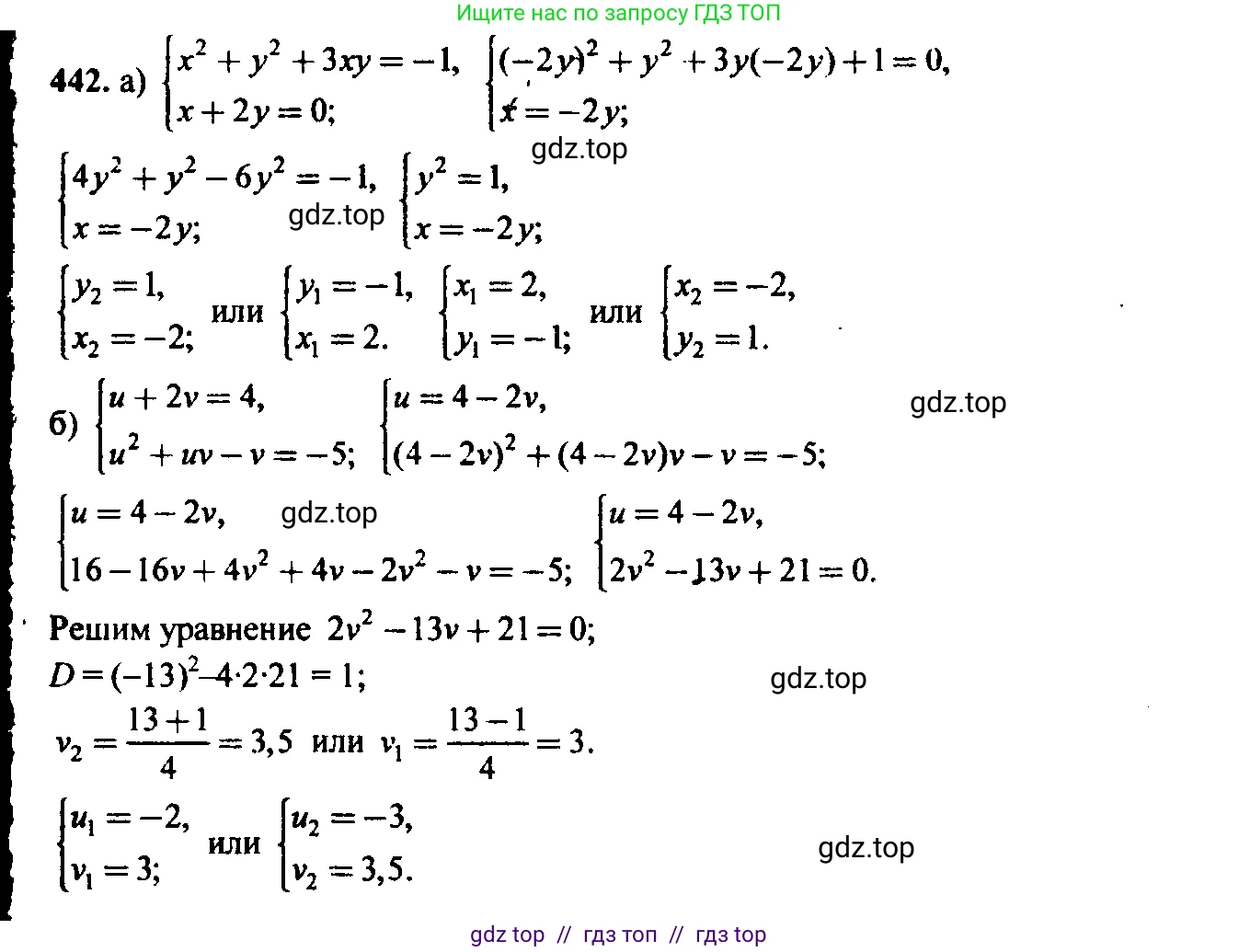 Алгебра, 9 класс Учебник, авторы: Макарычев Юрий Николаевич, Миндюк Нора Григорьевна, Нешков Константин Иванович, Суворова Светлана Борисовна, издательство Просвещение, Москва, 2014 - 2024, страница 120, номер 442, Решение 6