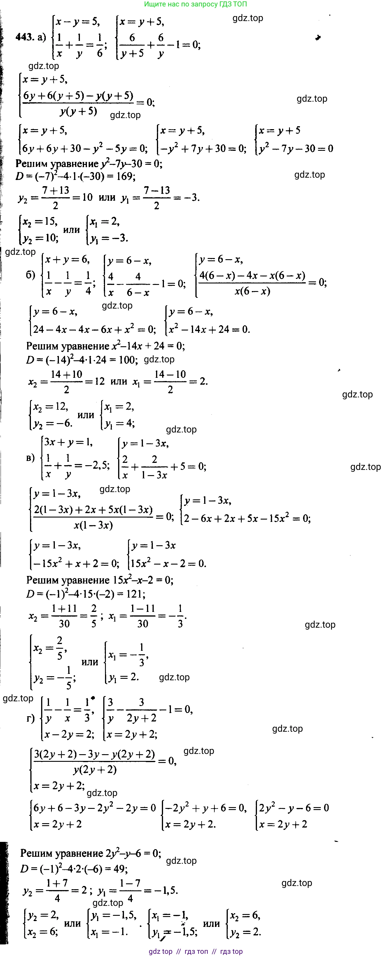 Алгебра, 9 класс Учебник, авторы: Макарычев Юрий Николаевич, Миндюк Нора Григорьевна, Нешков Константин Иванович, Суворова Светлана Борисовна, издательство Просвещение, Москва, 2014 - 2024, страница 120, номер 443, Решение 6