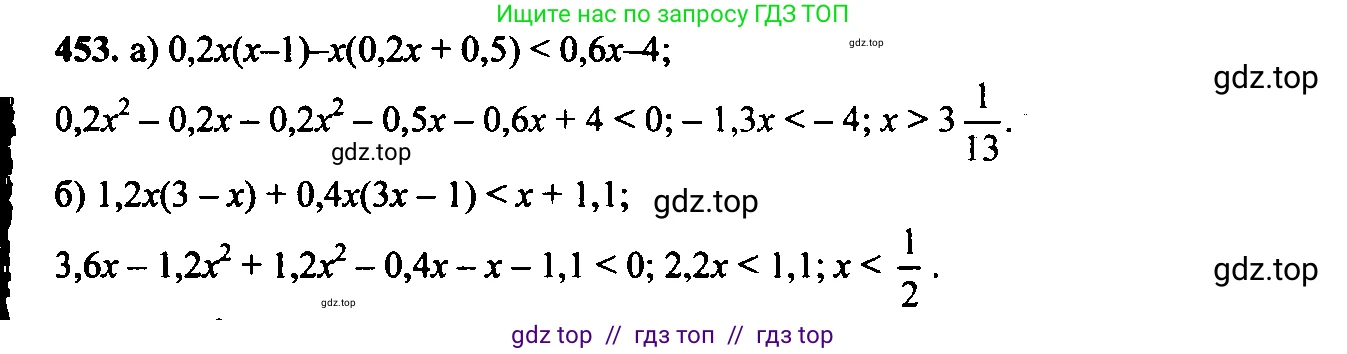 Алгебра, 9 класс Учебник, авторы: Макарычев Юрий Николаевич, Миндюк Нора Григорьевна, Нешков Константин Иванович, Суворова Светлана Борисовна, издательство Просвещение, Москва, 2014 - 2024, страница 121, номер 453, Решение 6