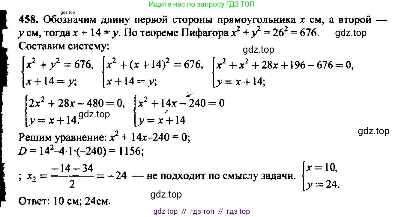 Алгебра, 9 класс Учебник, авторы: Макарычев Юрий Николаевич, Миндюк Нора Григорьевна, Нешков Константин Иванович, Суворова Светлана Борисовна, издательство Просвещение, Москва, 2014 - 2024, страница 123, номер 458, Решение 6