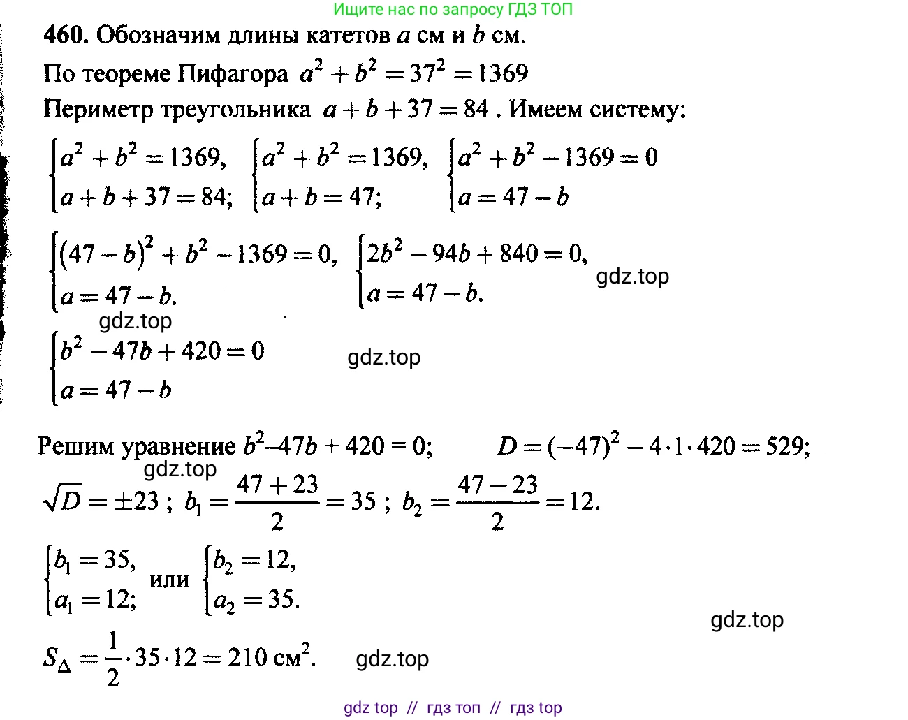Алгебра, 9 класс Учебник, авторы: Макарычев Юрий Николаевич, Миндюк Нора Григорьевна, Нешков Константин Иванович, Суворова Светлана Борисовна, издательство Просвещение, Москва, 2014 - 2024, страница 123, номер 460, Решение 6