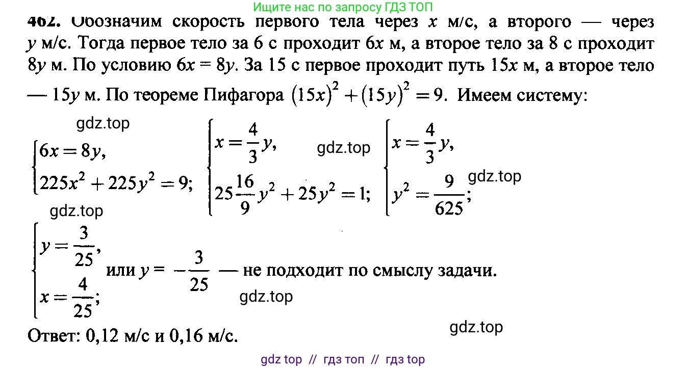 Алгебра, 9 класс Учебник, авторы: Макарычев Юрий Николаевич, Миндюк Нора Григорьевна, Нешков Константин Иванович, Суворова Светлана Борисовна, издательство Просвещение, Москва, 2014 - 2024, страница 123, номер 462, Решение 6