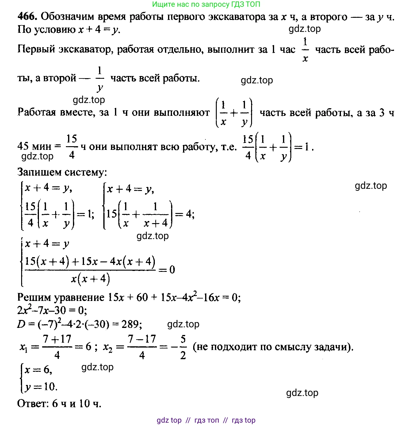 Алгебра, 9 класс Учебник, авторы: Макарычев Юрий Николаевич, Миндюк Нора Григорьевна, Нешков Константин Иванович, Суворова Светлана Борисовна, издательство Просвещение, Москва, 2014 - 2024, страница 123, номер 466, Решение 6