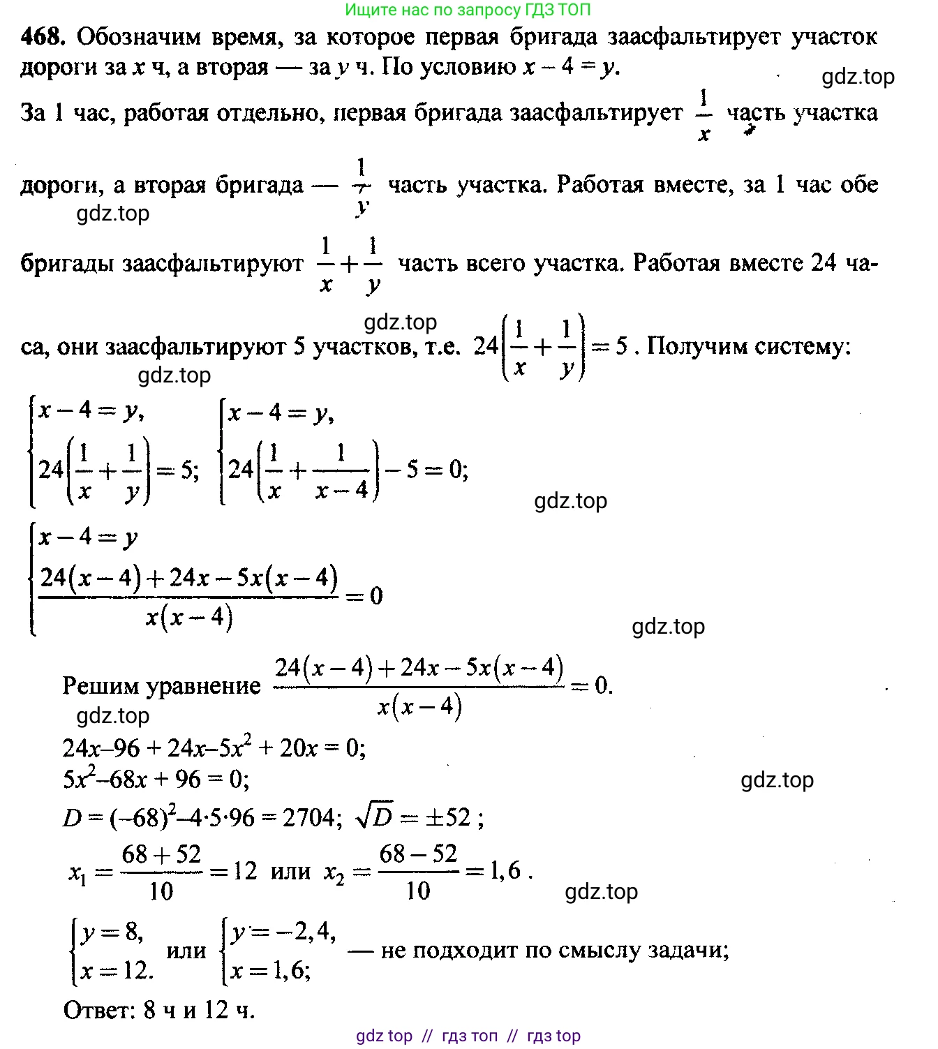 Алгебра, 9 класс Учебник, авторы: Макарычев Юрий Николаевич, Миндюк Нора Григорьевна, Нешков Константин Иванович, Суворова Светлана Борисовна, издательство Просвещение, Москва, 2014 - 2024, страница 123, номер 468, Решение 6