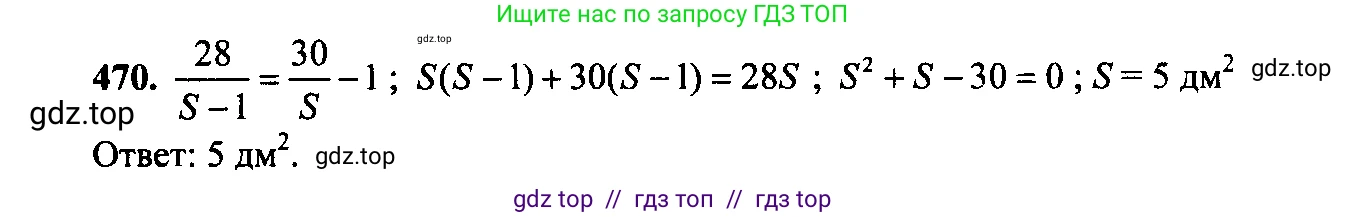 Алгебра, 9 класс Учебник, авторы: Макарычев Юрий Николаевич, Миндюк Нора Григорьевна, Нешков Константин Иванович, Суворова Светлана Борисовна, издательство Просвещение, Москва, 2014 - 2024, страница 124, номер 470, Решение 6