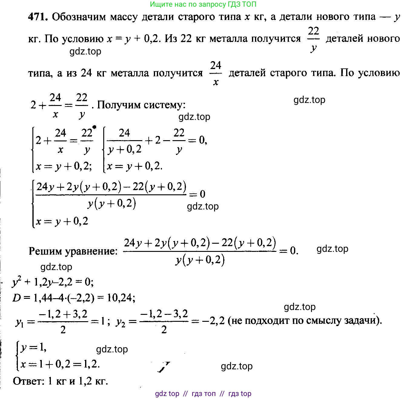 Алгебра, 9 класс Учебник, авторы: Макарычев Юрий Николаевич, Миндюк Нора Григорьевна, Нешков Константин Иванович, Суворова Светлана Борисовна, издательство Просвещение, Москва, 2014 - 2024, страница 124, номер 471, Решение 6