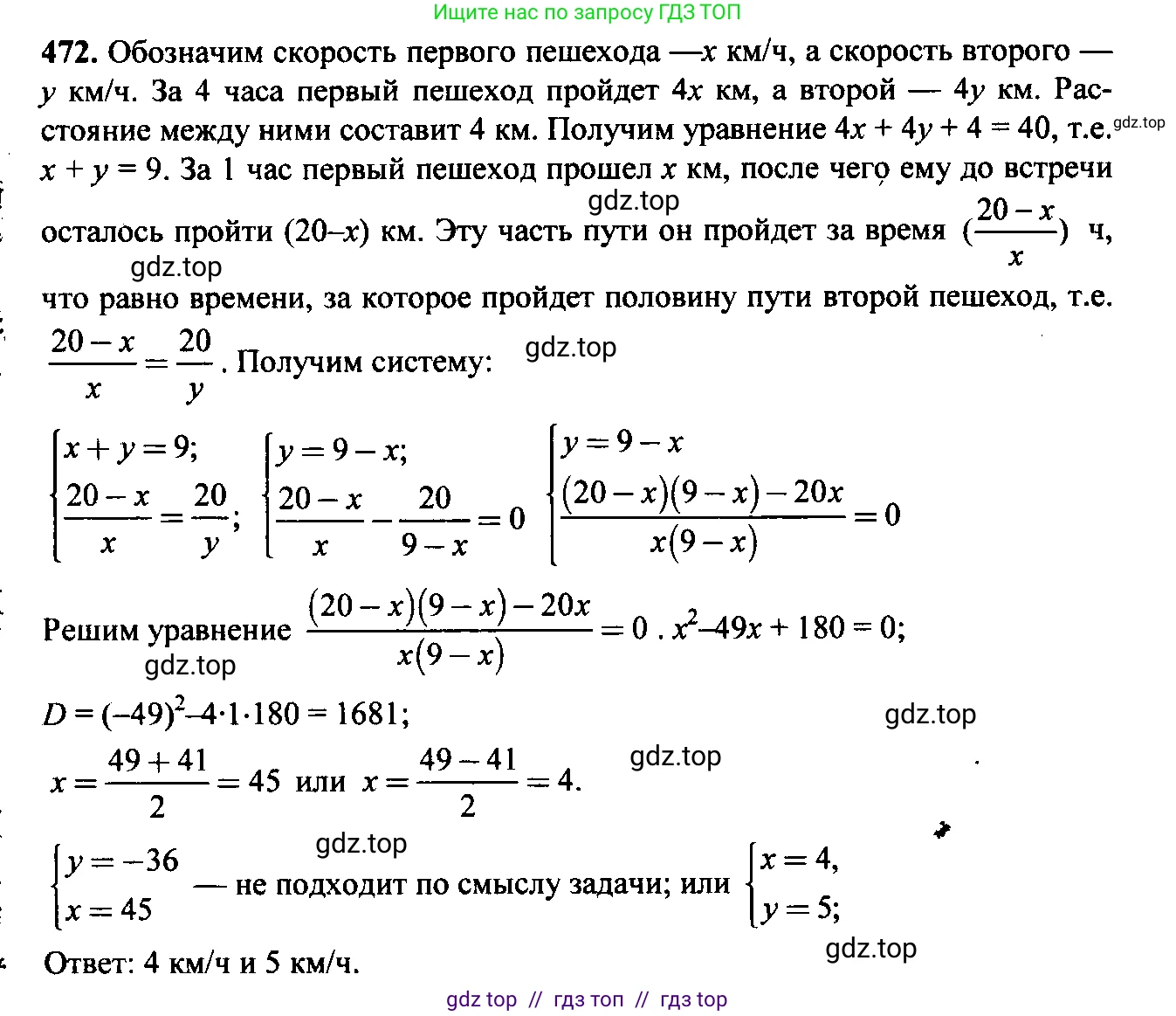 Алгебра, 9 класс Учебник, авторы: Макарычев Юрий Николаевич, Миндюк Нора Григорьевна, Нешков Константин Иванович, Суворова Светлана Борисовна, издательство Просвещение, Москва, 2014 - 2024, страница 124, номер 472, Решение 6