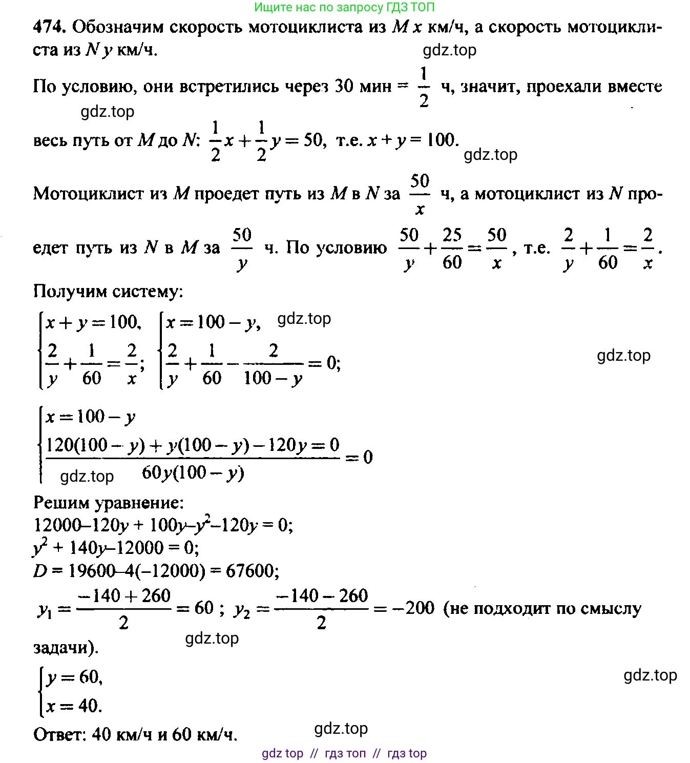 Алгебра, 9 класс Учебник, авторы: Макарычев Юрий Николаевич, Миндюк Нора Григорьевна, Нешков Константин Иванович, Суворова Светлана Борисовна, издательство Просвещение, Москва, 2014 - 2024, страница 124, номер 474, Решение 6