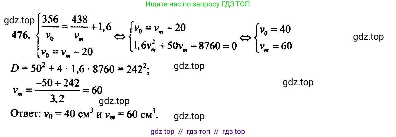 Алгебра, 9 класс Учебник, авторы: Макарычев Юрий Николаевич, Миндюк Нора Григорьевна, Нешков Константин Иванович, Суворова Светлана Борисовна, издательство Просвещение, Москва, 2014 - 2024, страница 124, номер 476, Решение 6
