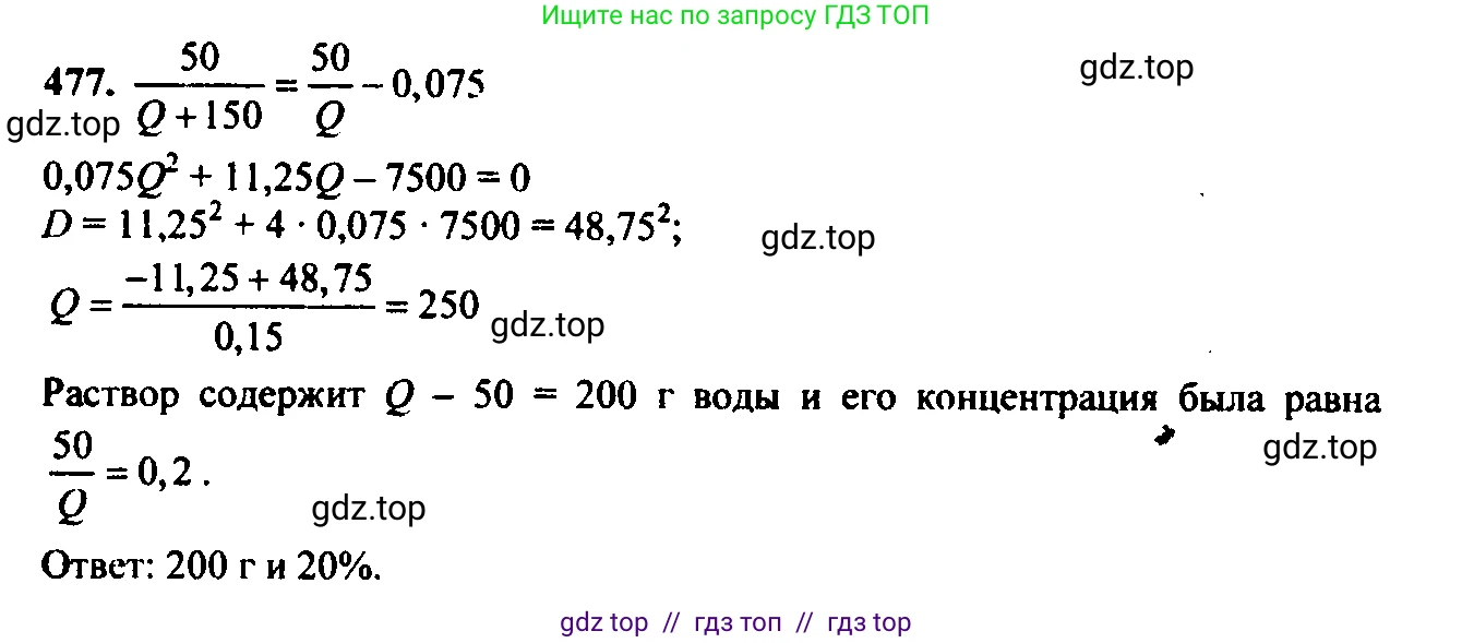 Алгебра, 9 класс Учебник, авторы: Макарычев Юрий Николаевич, Миндюк Нора Григорьевна, Нешков Константин Иванович, Суворова Светлана Борисовна, издательство Просвещение, Москва, 2014 - 2024, страница 125, номер 477, Решение 6
