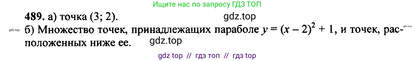 Алгебра, 9 класс Учебник, авторы: Макарычев Юрий Николаевич, Миндюк Нора Григорьевна, Нешков Константин Иванович, Суворова Светлана Борисовна, издательство Просвещение, Москва, 2014 - 2024, страница 129, номер 489, Решение 6