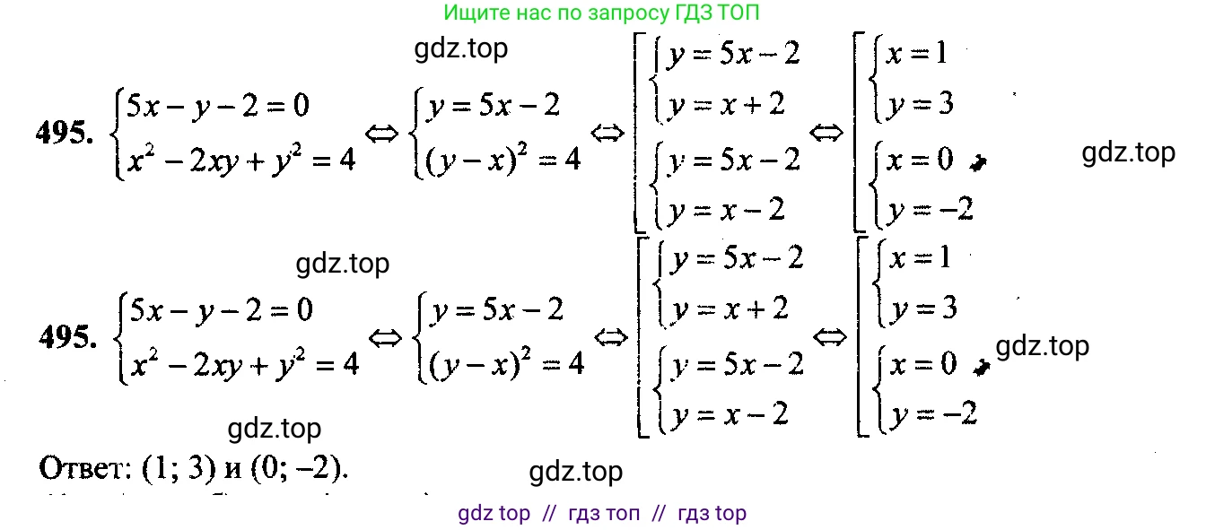 Алгебра, 9 класс Учебник, авторы: Макарычев Юрий Николаевич, Миндюк Нора Григорьевна, Нешков Константин Иванович, Суворова Светлана Борисовна, издательство Просвещение, Москва, 2014 - 2024, страница 130, номер 495, Решение 6