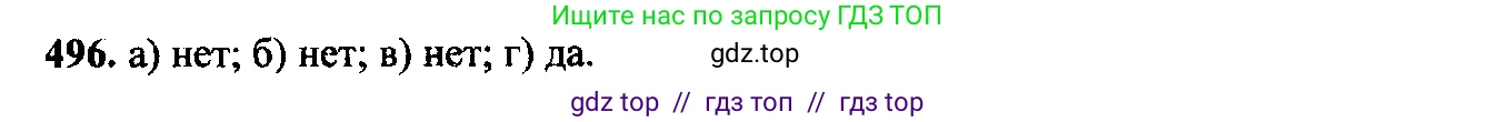Алгебра, 9 класс Учебник, авторы: Макарычев Юрий Николаевич, Миндюк Нора Григорьевна, Нешков Константин Иванович, Суворова Светлана Борисовна, издательство Просвещение, Москва, 2014 - 2024, страница 132, номер 496, Решение 6