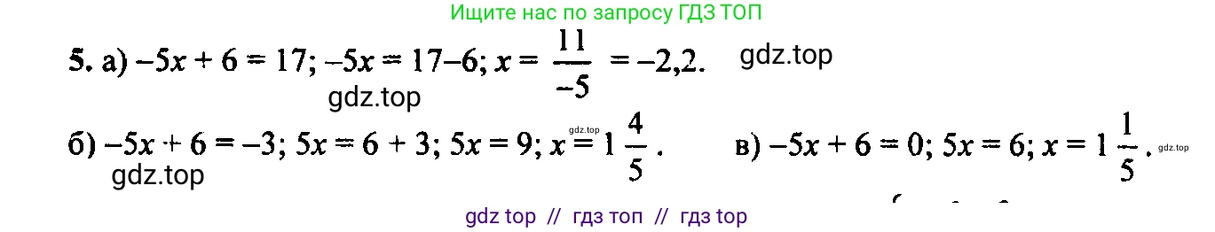 Алгебра, 9 класс Учебник, авторы: Макарычев Юрий Николаевич, Миндюк Нора Григорьевна, Нешков Константин Иванович, Суворова Светлана Борисовна, издательство Просвещение, Москва, 2014 - 2024, страница 8, номер 5, Решение 6