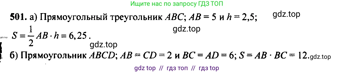 Алгебра, 9 класс Учебник, авторы: Макарычев Юрий Николаевич, Миндюк Нора Григорьевна, Нешков Константин Иванович, Суворова Светлана Борисовна, издательство Просвещение, Москва, 2014 - 2024, страница 133, номер 501, Решение 6