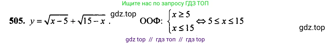 Алгебра, 9 класс Учебник, авторы: Макарычев Юрий Николаевич, Миндюк Нора Григорьевна, Нешков Константин Иванович, Суворова Светлана Борисовна, издательство Просвещение, Москва, 2014 - 2024, страница 133, номер 505, Решение 6