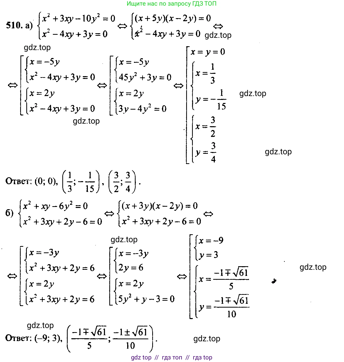 Алгебра, 9 класс Учебник, авторы: Макарычев Юрий Николаевич, Миндюк Нора Григорьевна, Нешков Константин Иванович, Суворова Светлана Борисовна, издательство Просвещение, Москва, 2014 - 2024, страница 138, номер 510, Решение 6