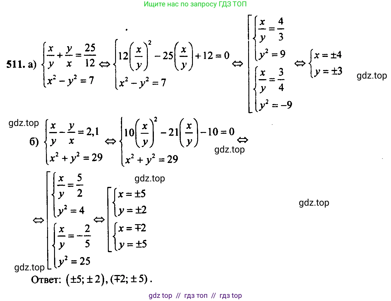 Алгебра, 9 класс Учебник, авторы: Макарычев Юрий Николаевич, Миндюк Нора Григорьевна, Нешков Константин Иванович, Суворова Светлана Борисовна, издательство Просвещение, Москва, 2014 - 2024, страница 138, номер 511, Решение 6