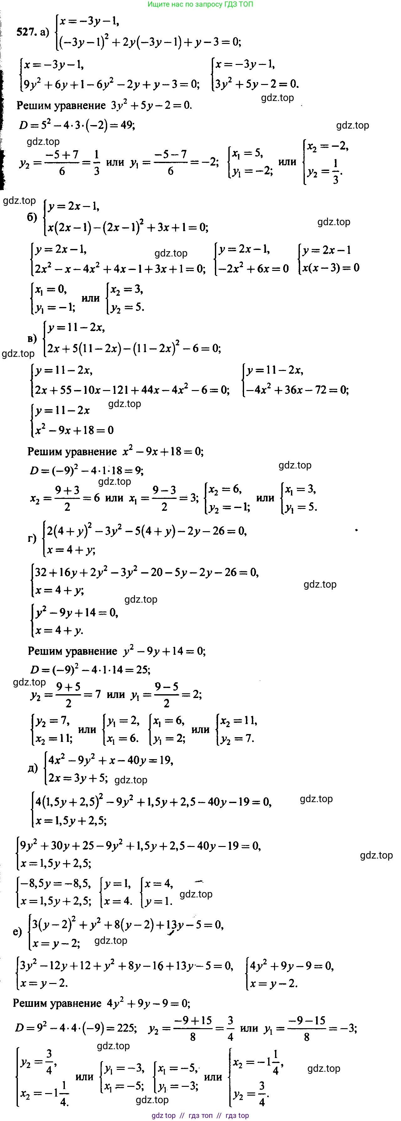 Алгебра, 9 класс Учебник, авторы: Макарычев Юрий Николаевич, Миндюк Нора Григорьевна, Нешков Константин Иванович, Суворова Светлана Борисовна, издательство Просвещение, Москва, 2014 - 2024, страница 140, номер 527, Решение 6
