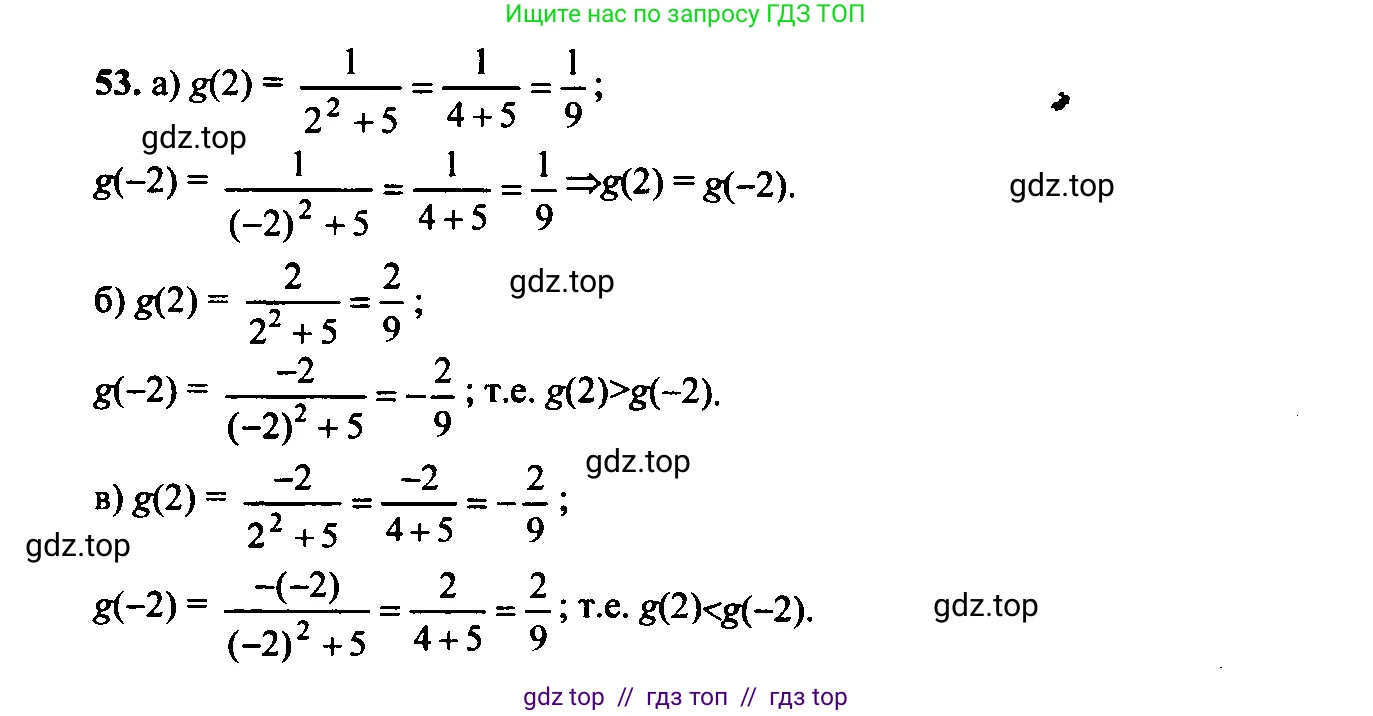 Алгебра, 9 класс Учебник, авторы: Макарычев Юрий Николаевич, Миндюк Нора Григорьевна, Нешков Константин Иванович, Суворова Светлана Борисовна, издательство Просвещение, Москва, 2014 - 2024, страница 21, номер 53, Решение 6