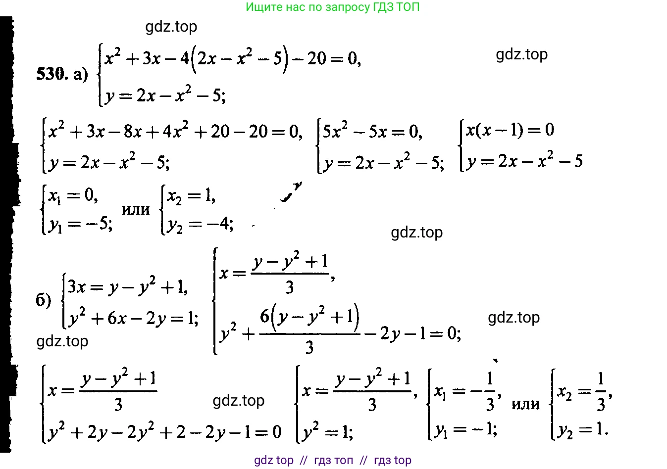 Алгебра, 9 класс Учебник, авторы: Макарычев Юрий Николаевич, Миндюк Нора Григорьевна, Нешков Константин Иванович, Суворова Светлана Борисовна, издательство Просвещение, Москва, 2014 - 2024, страница 140, номер 530, Решение 6