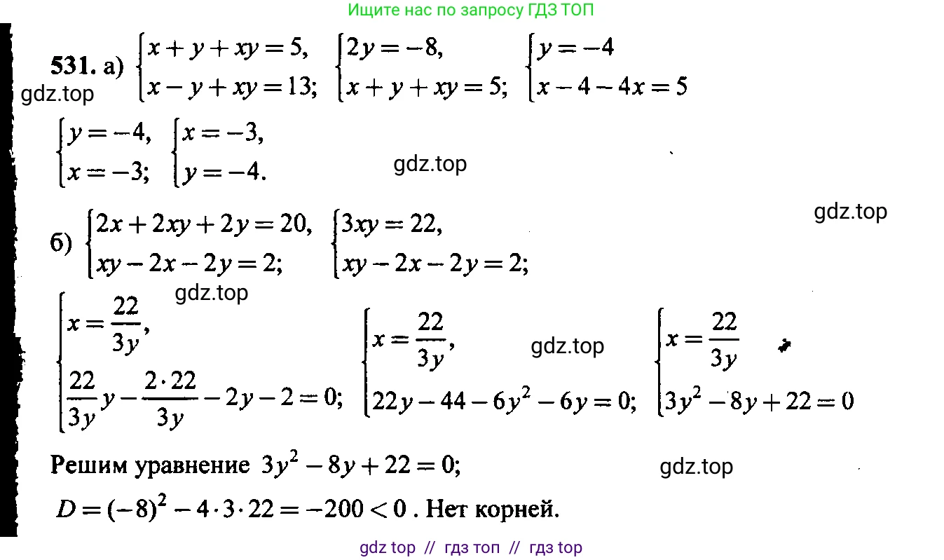 Алгебра, 9 класс Учебник, авторы: Макарычев Юрий Николаевич, Миндюк Нора Григорьевна, Нешков Константин Иванович, Суворова Светлана Борисовна, издательство Просвещение, Москва, 2014 - 2024, страница 140, номер 531, Решение 6