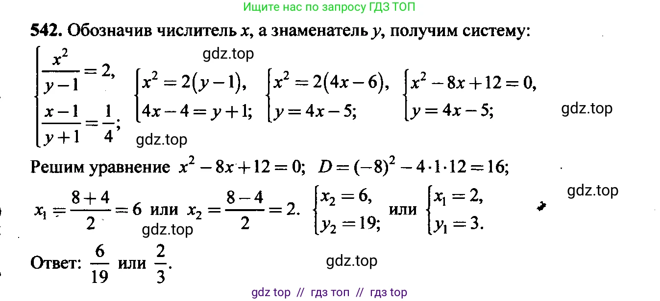 Алгебра, 9 класс Учебник, авторы: Макарычев Юрий Николаевич, Миндюк Нора Григорьевна, Нешков Константин Иванович, Суворова Светлана Борисовна, издательство Просвещение, Москва, 2014 - 2024, страница 141, номер 542, Решение 6