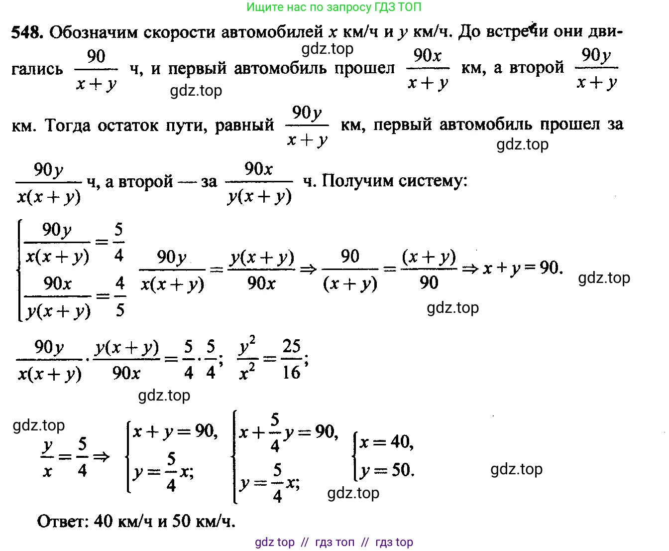Алгебра, 9 класс Учебник, авторы: Макарычев Юрий Николаевич, Миндюк Нора Григорьевна, Нешков Константин Иванович, Суворова Светлана Борисовна, издательство Просвещение, Москва, 2014 - 2024, страница 142, номер 548, Решение 6