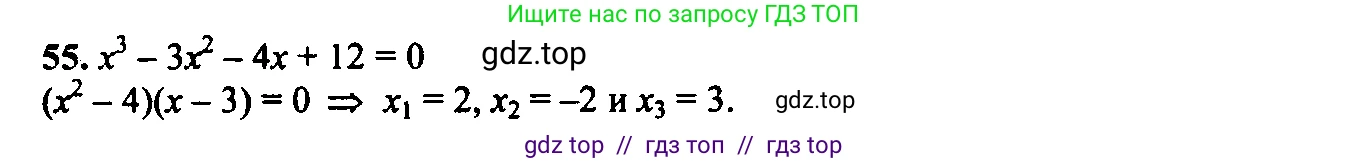 Алгебра, 9 класс Учебник, авторы: Макарычев Юрий Николаевич, Миндюк Нора Григорьевна, Нешков Константин Иванович, Суворова Светлана Борисовна, издательство Просвещение, Москва, 2014 - 2024, страница 24, номер 55, Решение 6