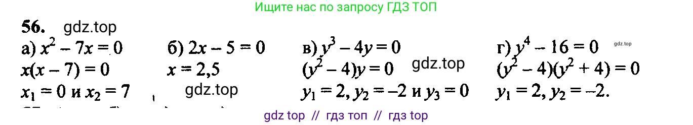 Алгебра, 9 класс Учебник, авторы: Макарычев Юрий Николаевич, Миндюк Нора Григорьевна, Нешков Константин Иванович, Суворова Светлана Борисовна, издательство Просвещение, Москва, 2014 - 2024, страница 24, номер 56, Решение 6