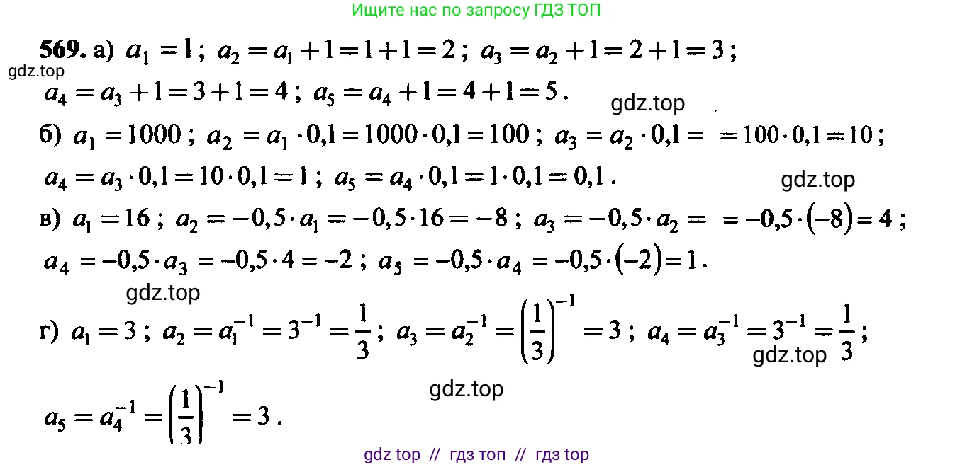Алгебра, 9 класс Учебник, авторы: Макарычев Юрий Николаевич, Миндюк Нора Григорьевна, Нешков Константин Иванович, Суворова Светлана Борисовна, издательство Просвещение, Москва, 2014 - 2024, страница 147, номер 569, Решение 6