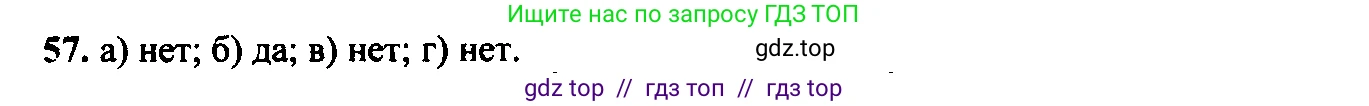 Алгебра, 9 класс Учебник, авторы: Макарычев Юрий Николаевич, Миндюк Нора Григорьевна, Нешков Константин Иванович, Суворова Светлана Борисовна, издательство Просвещение, Москва, 2014 - 2024, страница 24, номер 57, Решение 6
