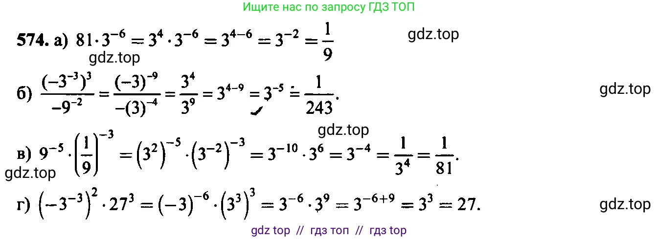 Алгебра, 9 класс Учебник, авторы: Макарычев Юрий Николаевич, Миндюк Нора Григорьевна, Нешков Константин Иванович, Суворова Светлана Борисовна, издательство Просвещение, Москва, 2014 - 2024, страница 147, номер 574, Решение 6