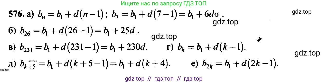Алгебра, 9 класс Учебник, авторы: Макарычев Юрий Николаевич, Миндюк Нора Григорьевна, Нешков Константин Иванович, Суворова Светлана Борисовна, издательство Просвещение, Москва, 2014 - 2024, страница 151, номер 576, Решение 6