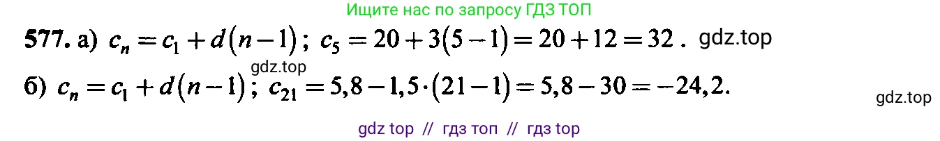 Алгебра, 9 класс Учебник, авторы: Макарычев Юрий Николаевич, Миндюк Нора Григорьевна, Нешков Константин Иванович, Суворова Светлана Борисовна, издательство Просвещение, Москва, 2014 - 2024, страница 151, номер 577, Решение 6