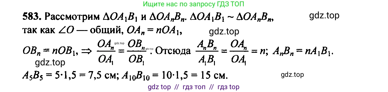 Алгебра, 9 класс Учебник, авторы: Макарычев Юрий Николаевич, Миндюк Нора Григорьевна, Нешков Константин Иванович, Суворова Светлана Борисовна, издательство Просвещение, Москва, 2014 - 2024, страница 152, номер 583, Решение 6