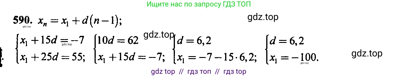 Алгебра, 9 класс Учебник, авторы: Макарычев Юрий Николаевич, Миндюк Нора Григорьевна, Нешков Константин Иванович, Суворова Светлана Борисовна, издательство Просвещение, Москва, 2014 - 2024, страница 153, номер 590, Решение 6