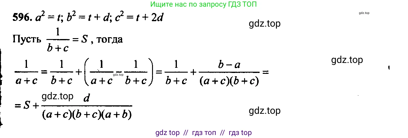 Алгебра, 9 класс Учебник, авторы: Макарычев Юрий Николаевич, Миндюк Нора Григорьевна, Нешков Константин Иванович, Суворова Светлана Борисовна, издательство Просвещение, Москва, 2014 - 2024, страница 153, номер 596, Решение 6