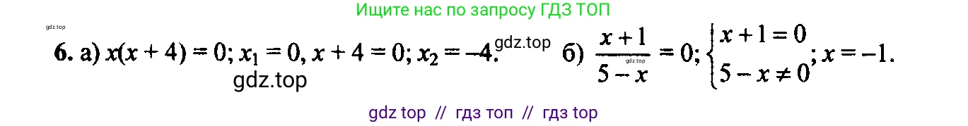 Алгебра, 9 класс Учебник, авторы: Макарычев Юрий Николаевич, Миндюк Нора Григорьевна, Нешков Константин Иванович, Суворова Светлана Борисовна, издательство Просвещение, Москва, 2014 - 2024, страница 9, номер 6, Решение 6